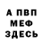 МЕТАДОН мёд p011nt