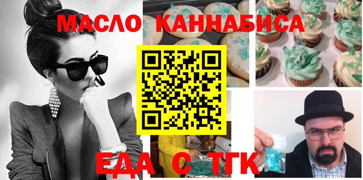 Canna-Cookies марихуана  Вход с VPN  Алейск 