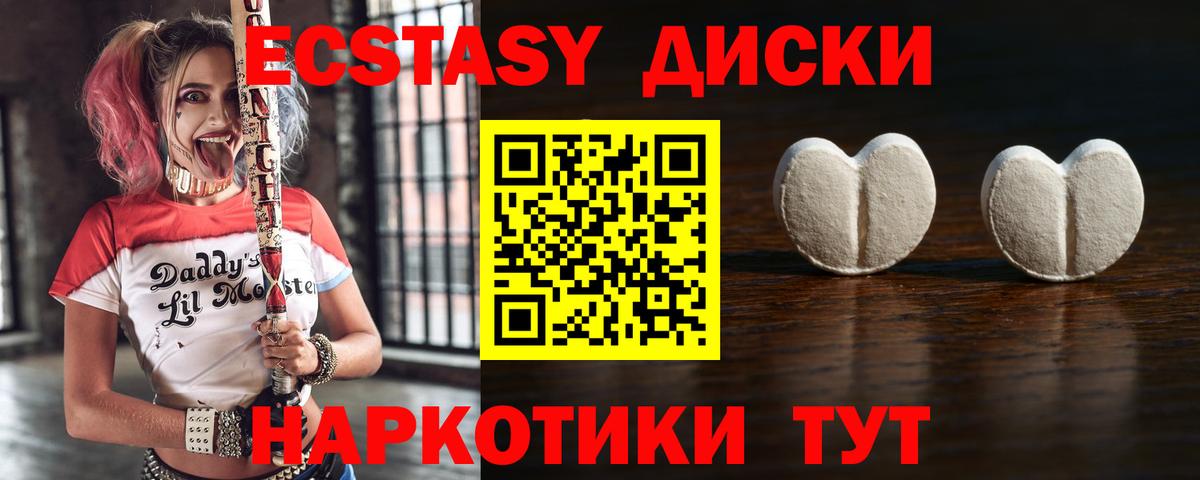 Ecstasy ешки  Экстази 99%  Алейск  Вход с VPN 