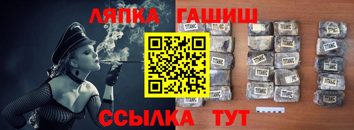 Гашиш  ГАШ Ice-O-Lator  Алейск  Вход с VPN  ГАШ убойный 