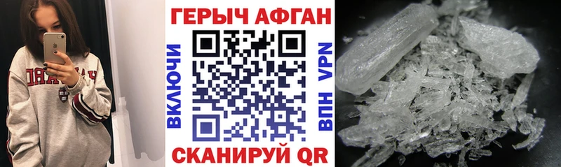 ГЕРОИН Афган  Алейск 