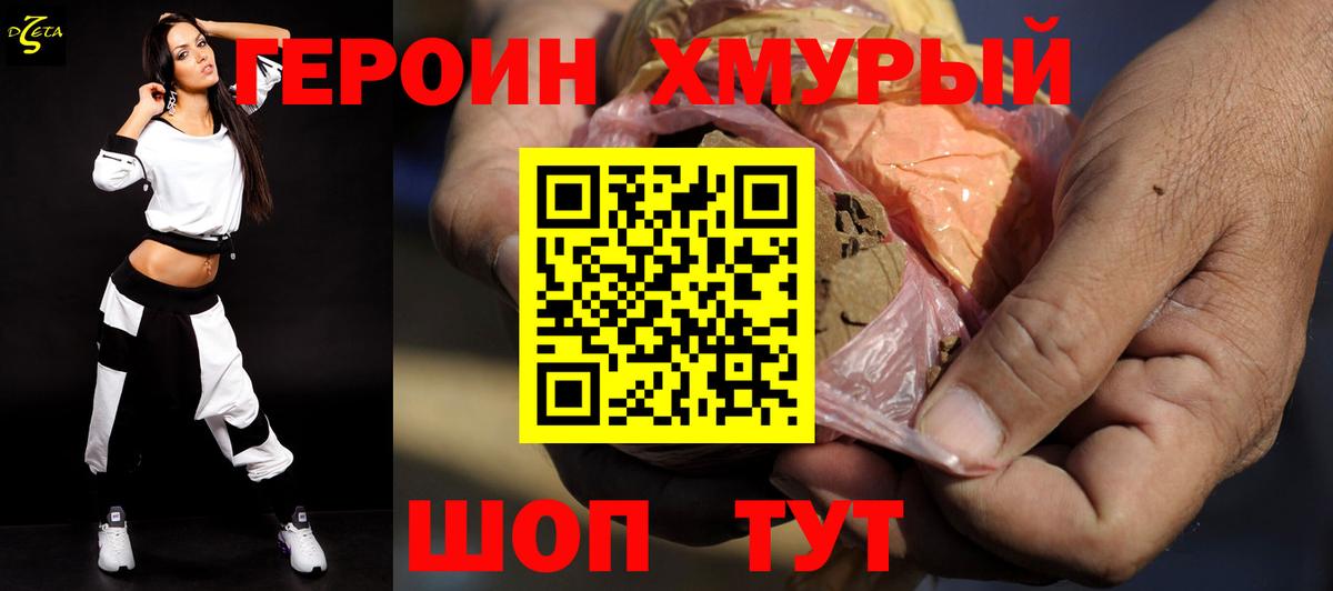 Алейск  ГЕРОИН герыч  Вход с VPN 