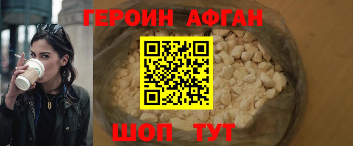 ГЕРОИН гречка Алейск