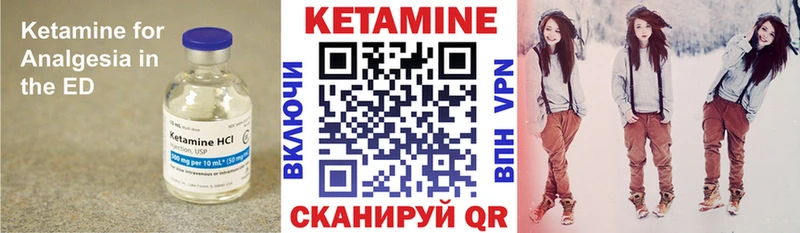 Кетамин ketamine Алейск