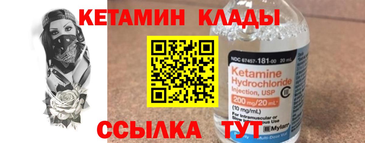 Кетамин VHQ  КЕТАМИН ketamine  Вход с VPN  Алейск 