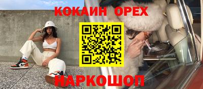 кокаин перу Усть-Джегута