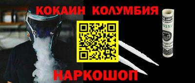 кокаин перу Усть-Джегута