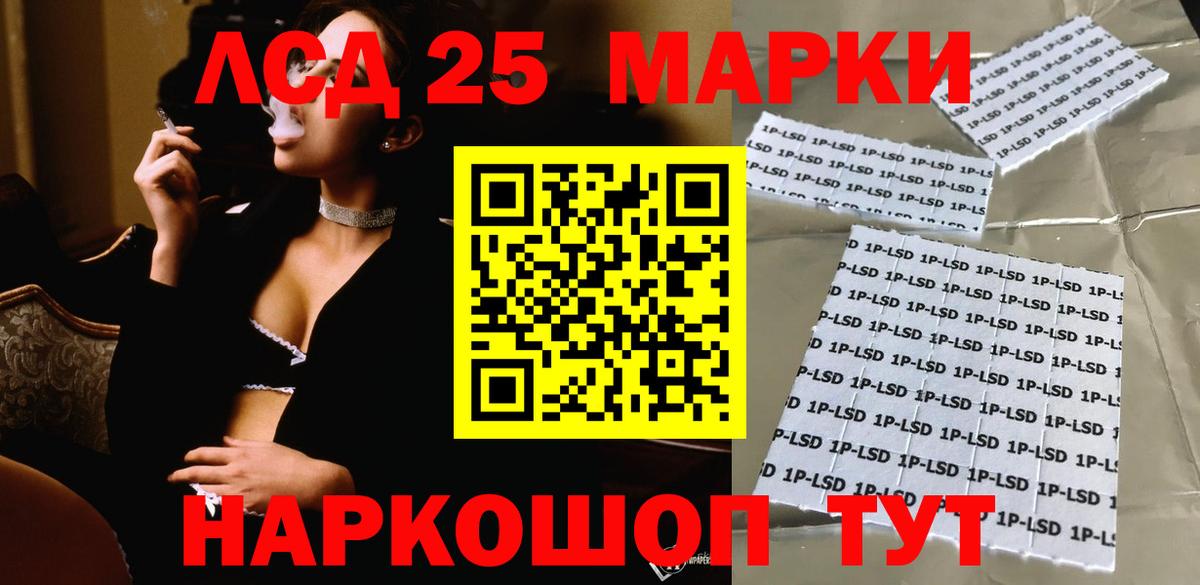 LSD-25 экстази ecstasy  Вход с VPN  Лсд 25 экстази кислота  Алейск 