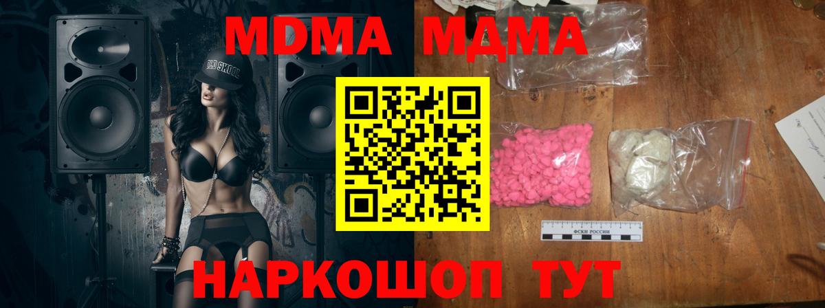 МДМА VHQ Алейск