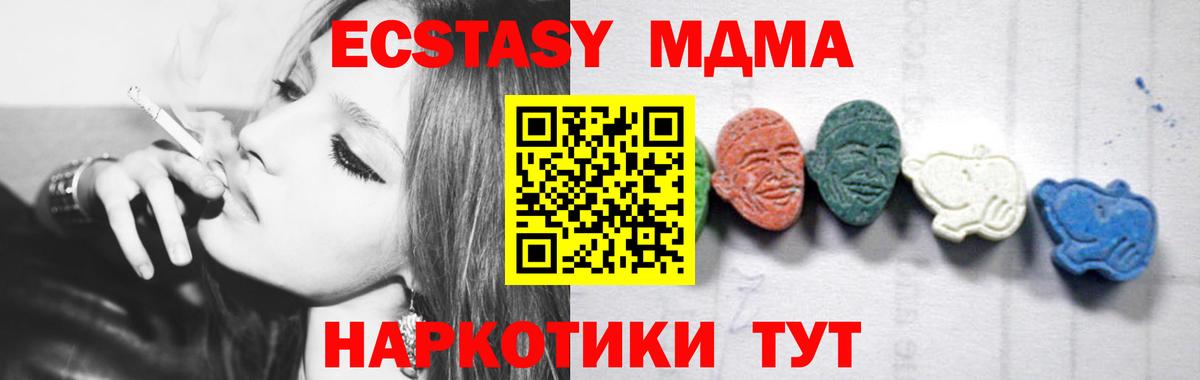 Алейск  МДМА кристаллы  МДМА crystal  Вход с VPN 