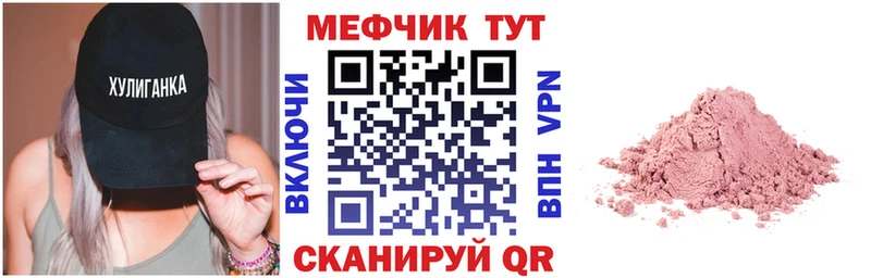 мега сайт  цены наркотик  Алейск  Мефедрон VHQ 