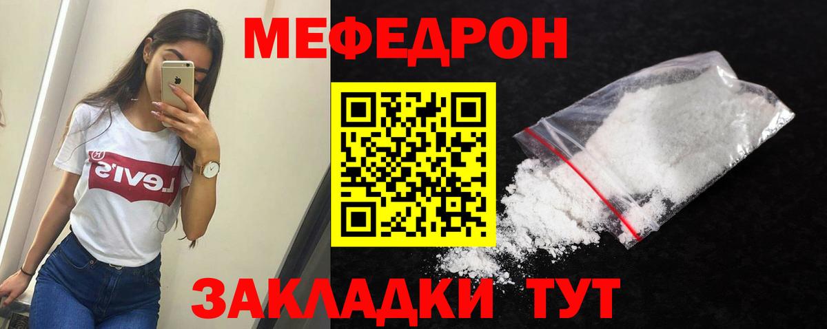 Мефедрон мука Алейск