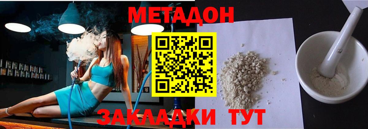 Алейск  МЕТАДОН VHQ  Метадон мёд  Вход с VPN 