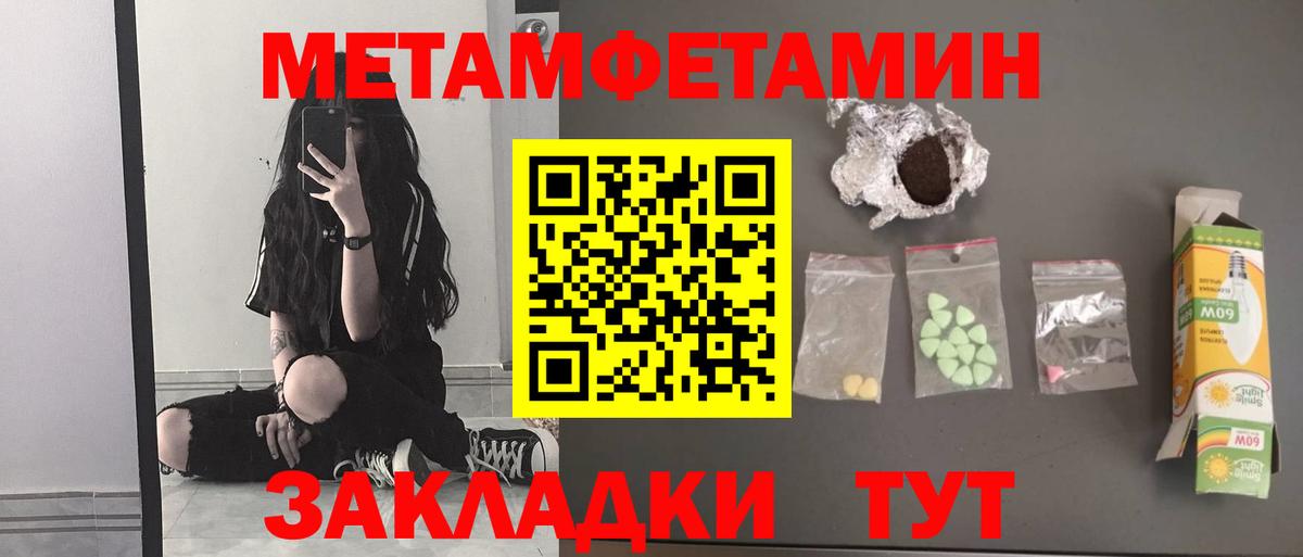 Первитин Декстрометамфетамин 99.9%  Вход с VPN  Алейск  Первитин Декстрометамфетамин 99.9% 