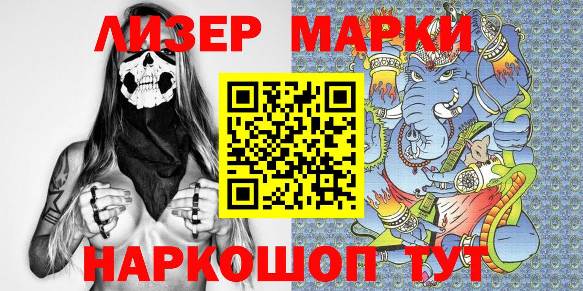 Марки 25I-NBOMe  Наркотические марки 1,8мг  Вход с VPN  Алейск  Наркотические марки 1,8мг 