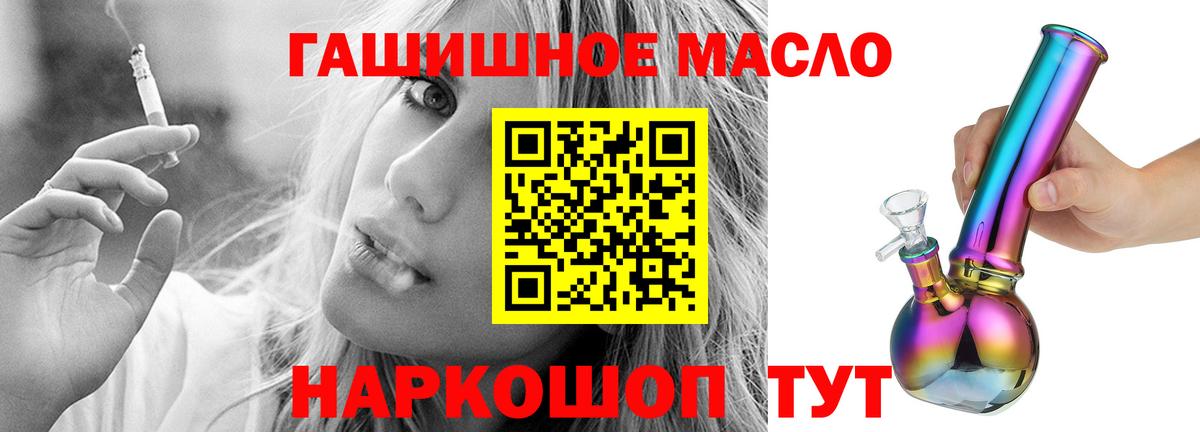 ТГК концентрат  ТГК Wax  Алейск  продажа наркотиков  Вход с VPN 