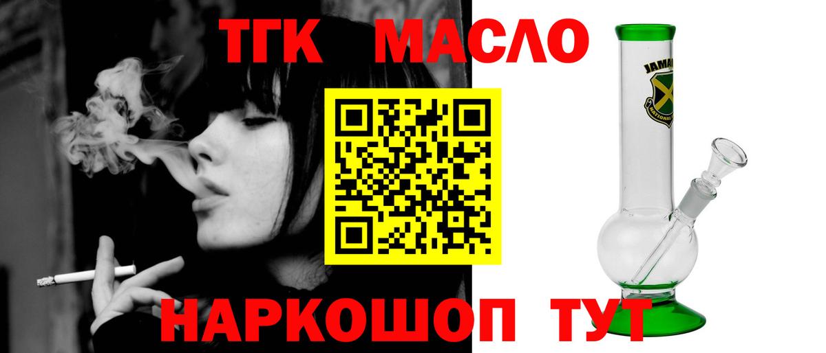 Дистиллят ТГК жижа Алейск